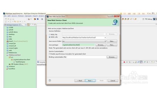 web项目如何划分模块