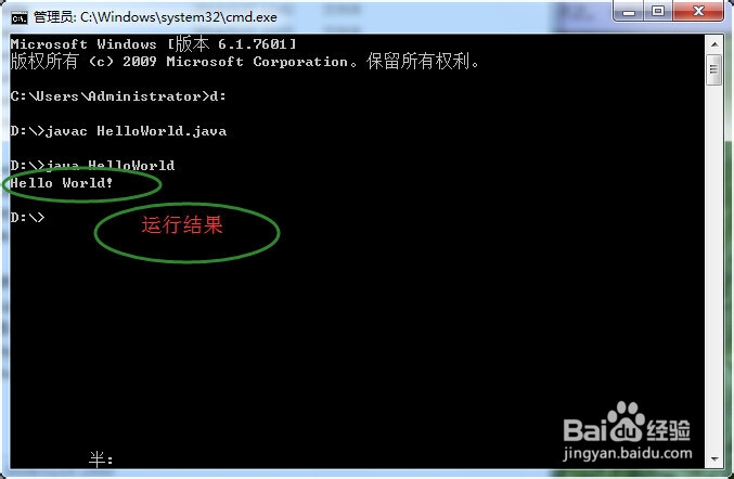 如何在windows命令行窗口运行Java程序