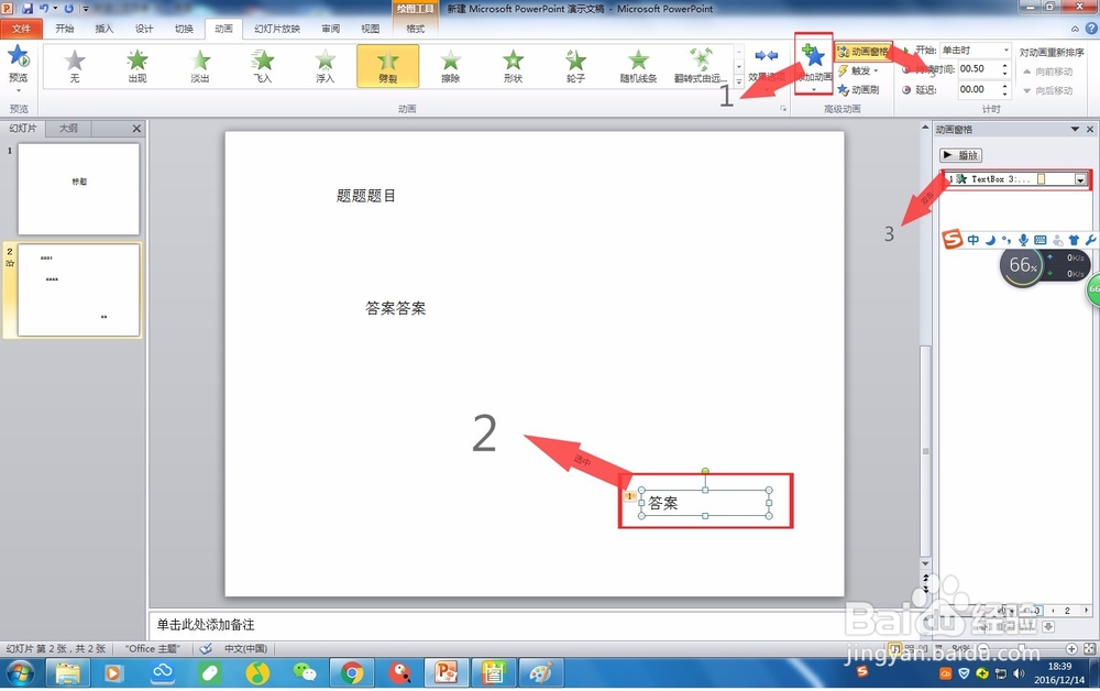 microsoft office 2010如何做习题