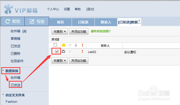 TOM邮箱误删邮件怎么恢复