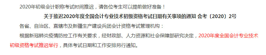 初级会计职称备考攻略分享