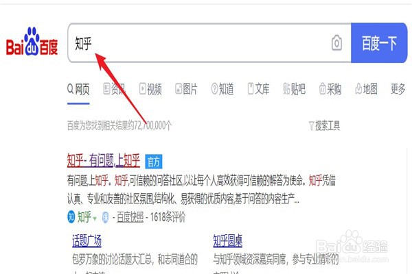 如何下载知乎网站的app
