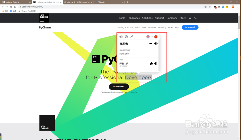 谷歌浏览器怎么添加插件