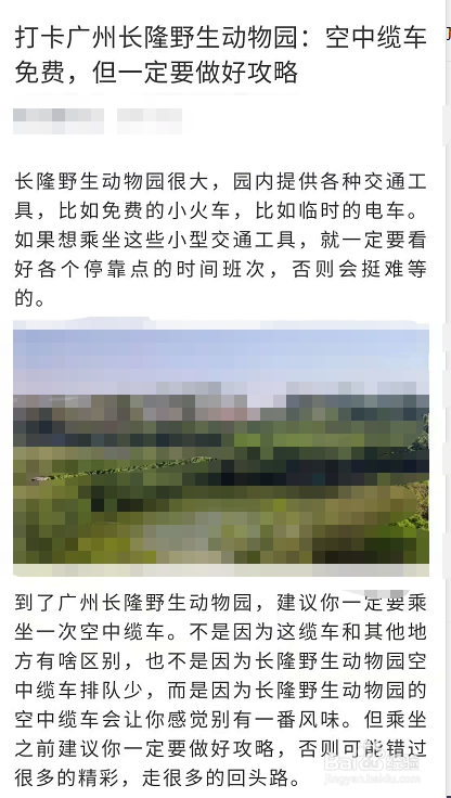 长隆空中缆车乘坐攻略