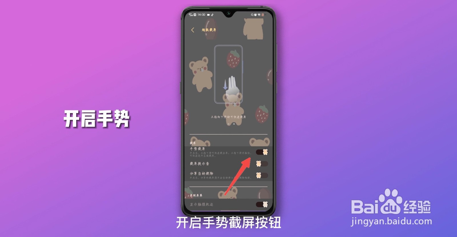 vivox80怎么截屏