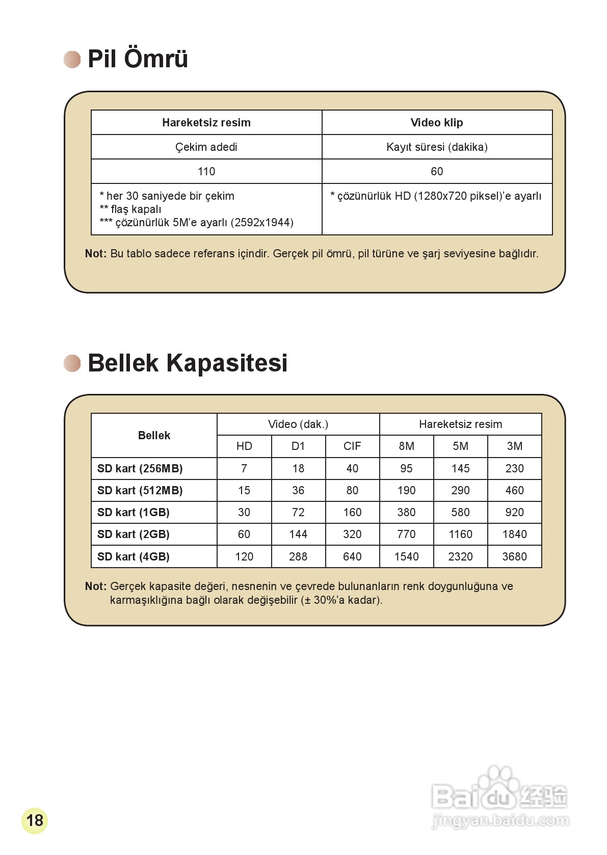 HD-DV摄像机用户手册:[33]