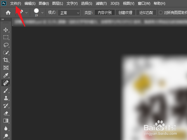 ps怎么将pdf转换为图片