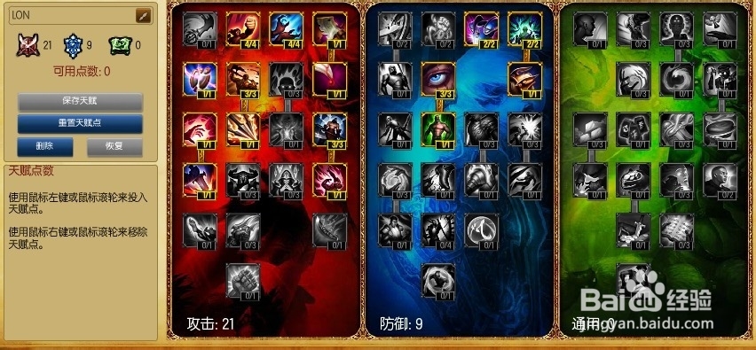 S5女坦打野天赋 lol女坦打野天赋符文攻略