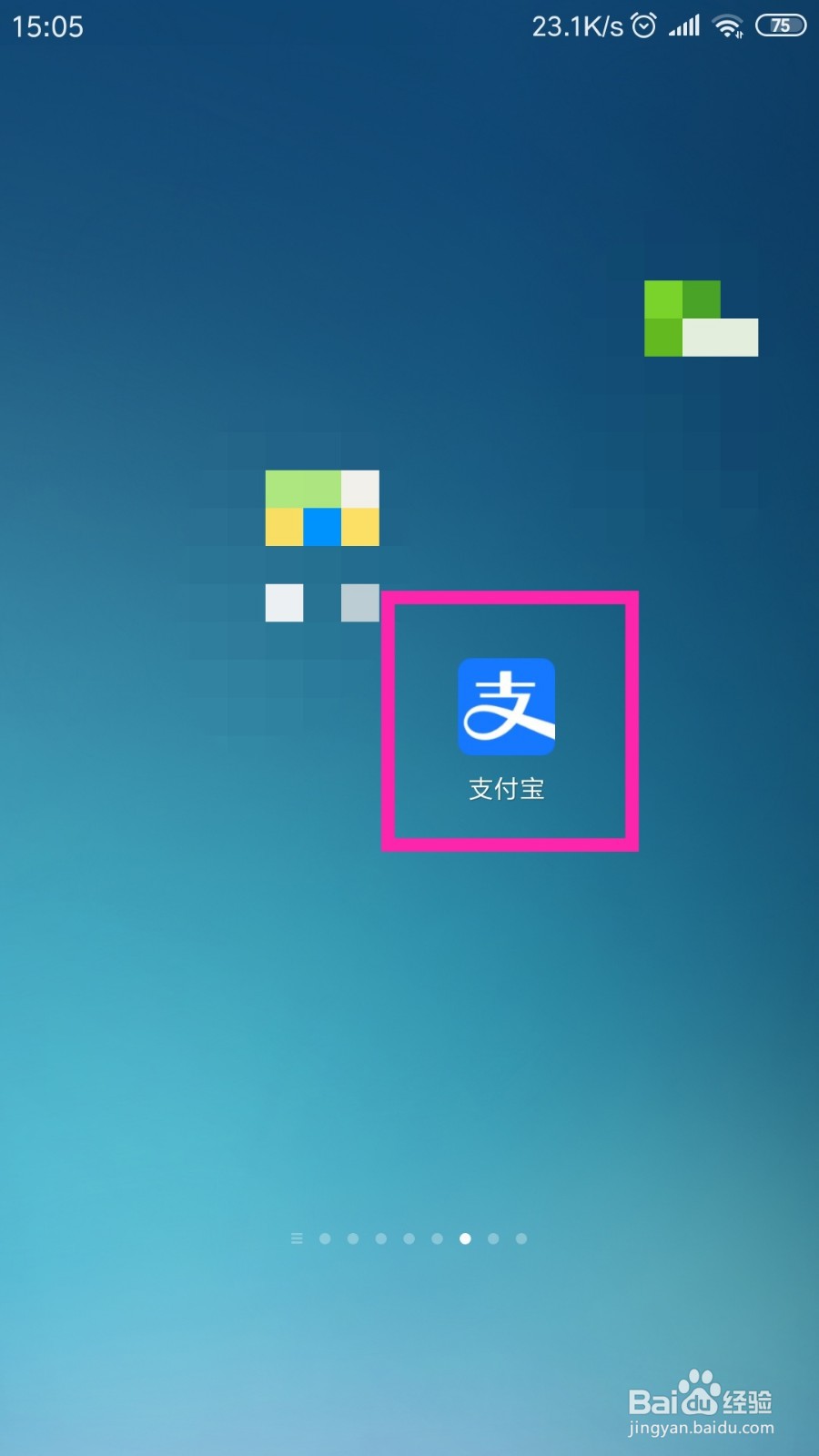 支付宝如何领取开工红包迎好运