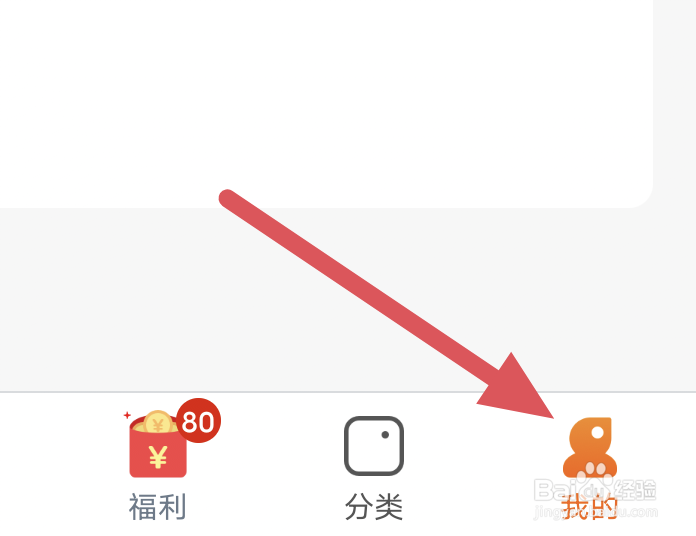 小说阅读吧APP怎样设置关闭推送选项
