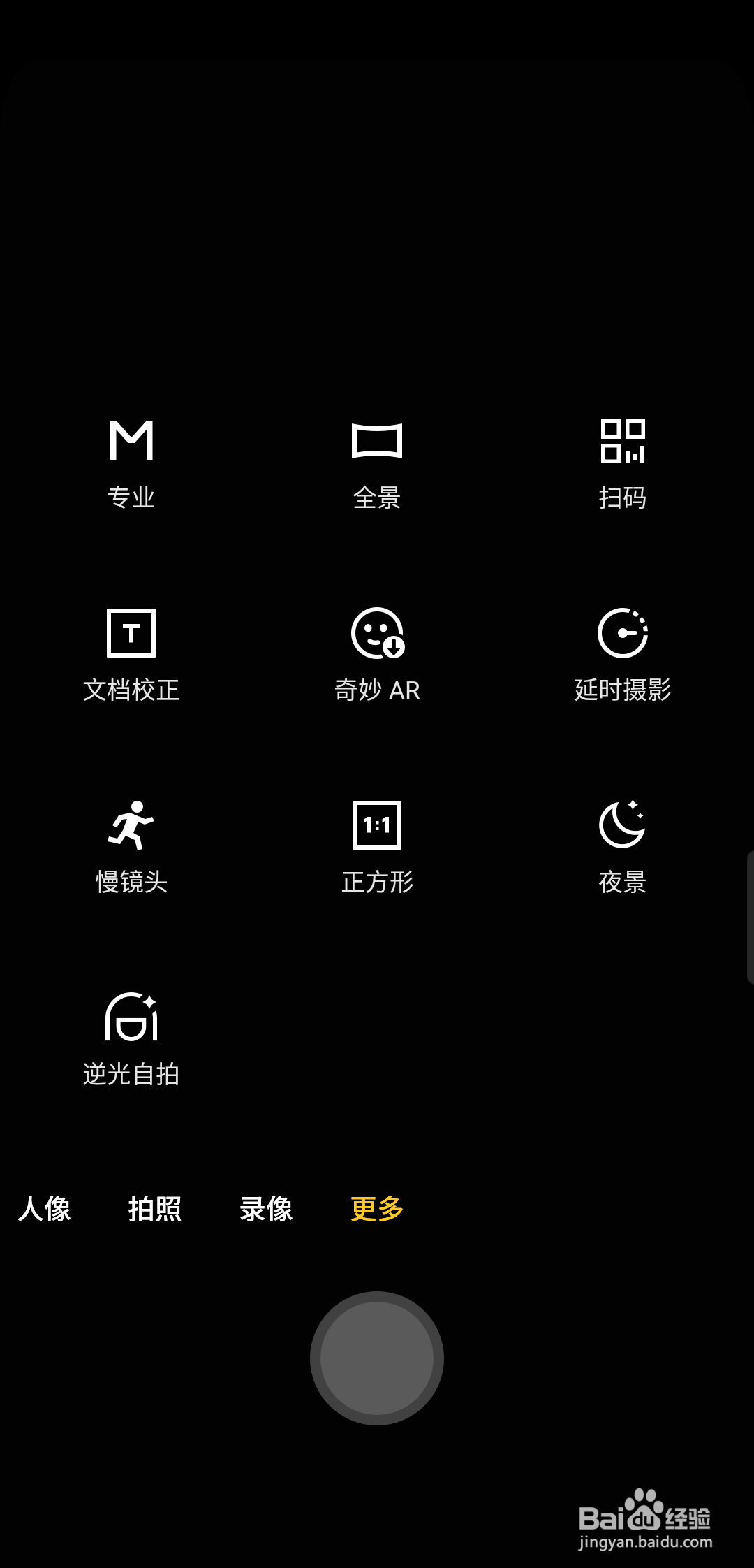 魅族手机专业拍照夜景