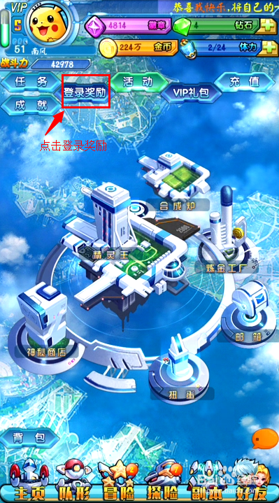 去吧皮卡丘：[5]如何赚取金币