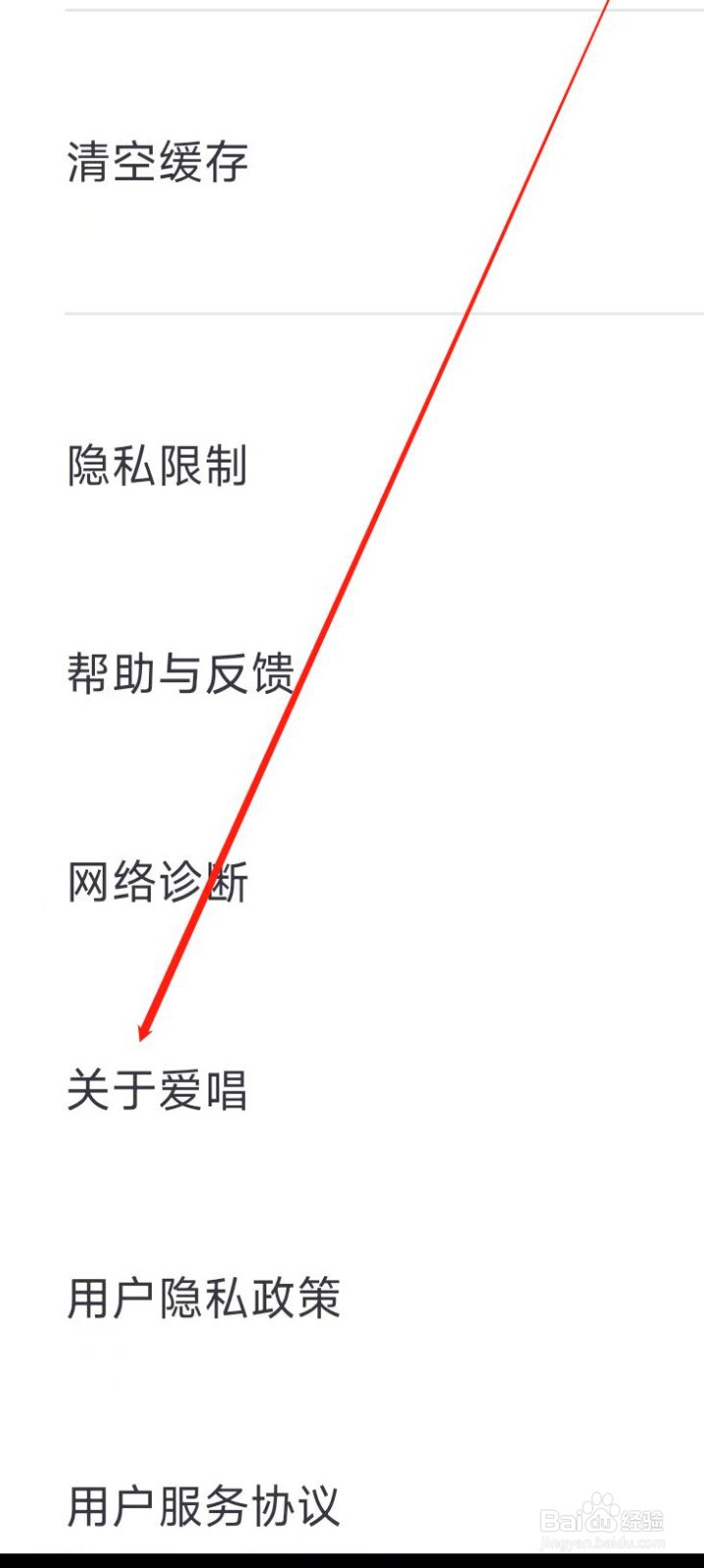 爱唱找到关于爱唱