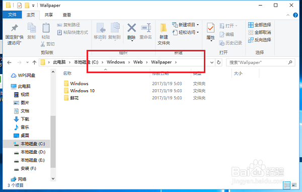 Win10系统锁屏壁纸存在哪个文件夹 百度经验