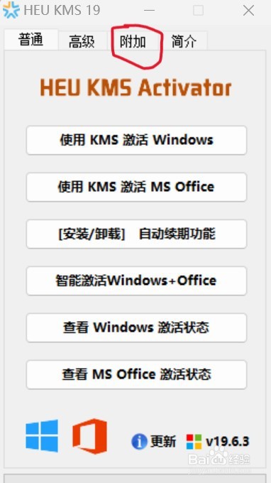 免费安装激活 Microsoft 365 和 Office