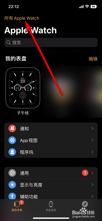 苹果手表几代能聊微信