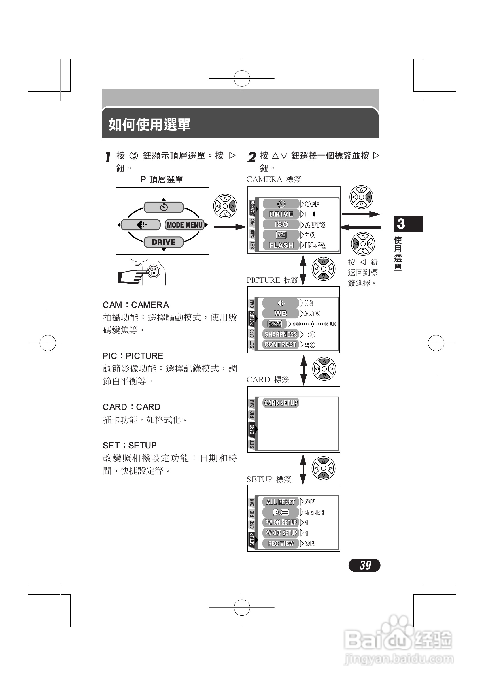 OLYMPUS数码照相机C-4000ZOOM使用说明书:[4]