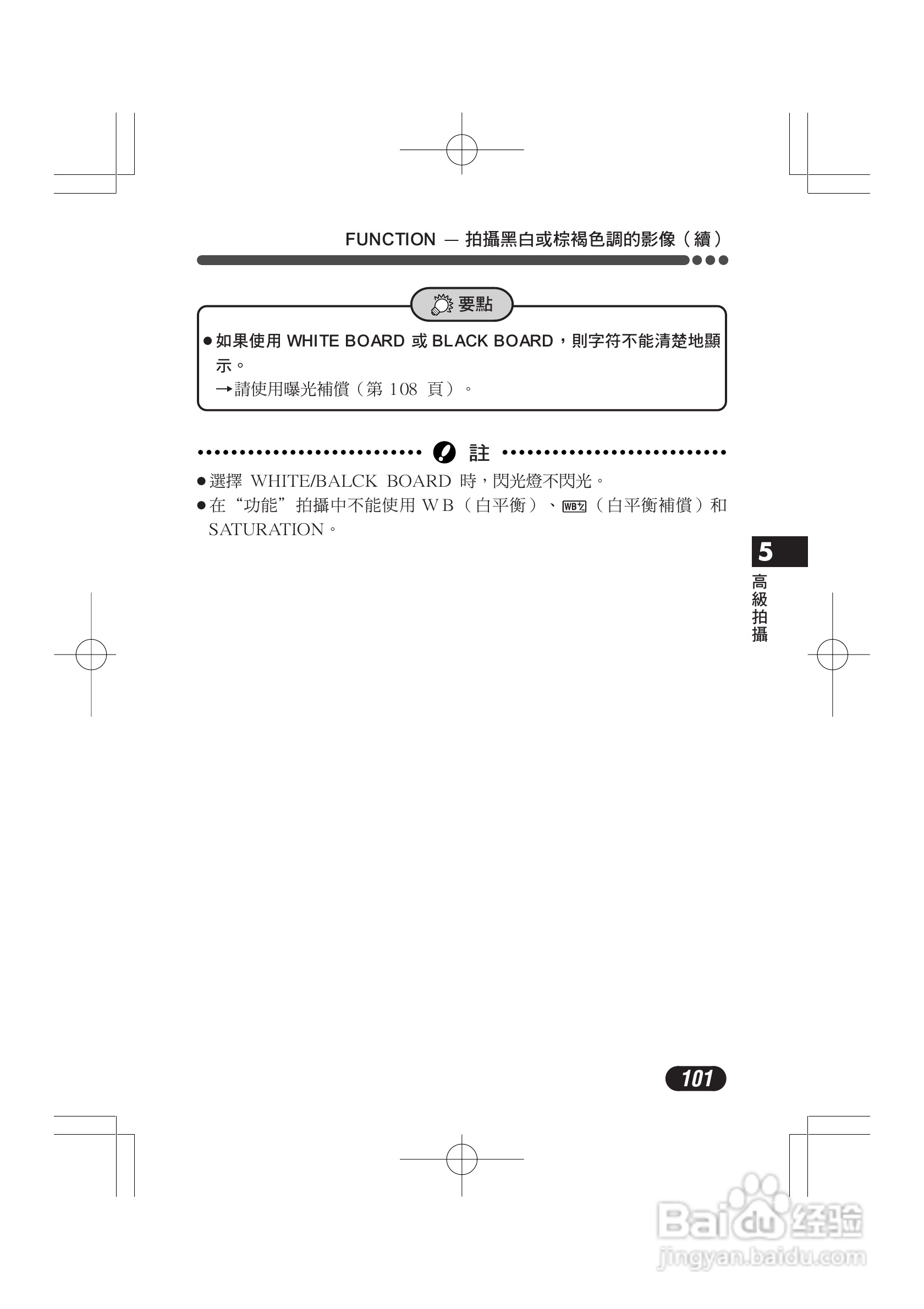 OLYMPUS数码照相机C-4000ZOOM使用说明书:[11]