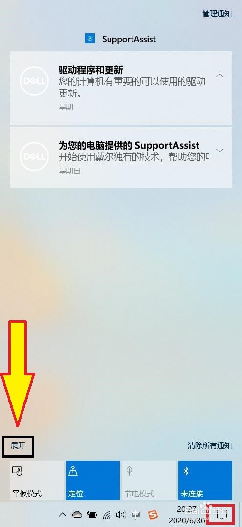 WIN10电脑端如何无线投屏电视？
