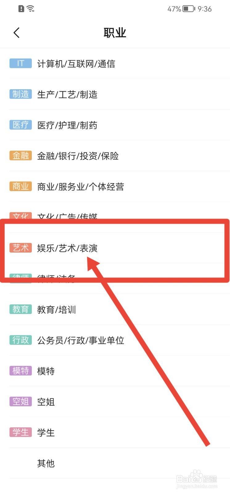 美篇软件怎样添加职业
