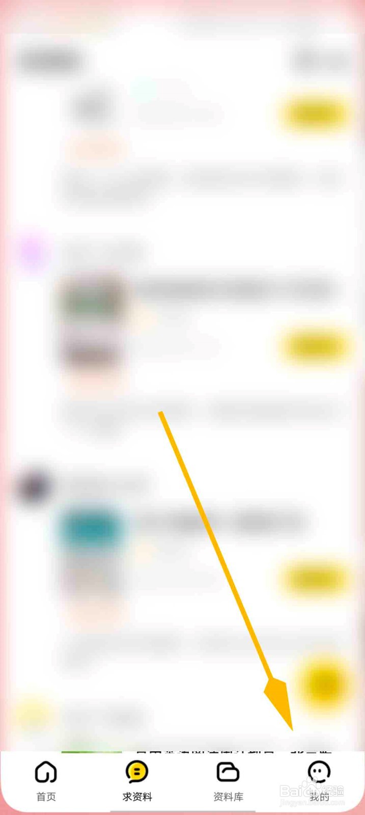 快对app怎么查看VIP购买记录