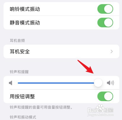 苹果手机闹钟铃声怎么才能调大小