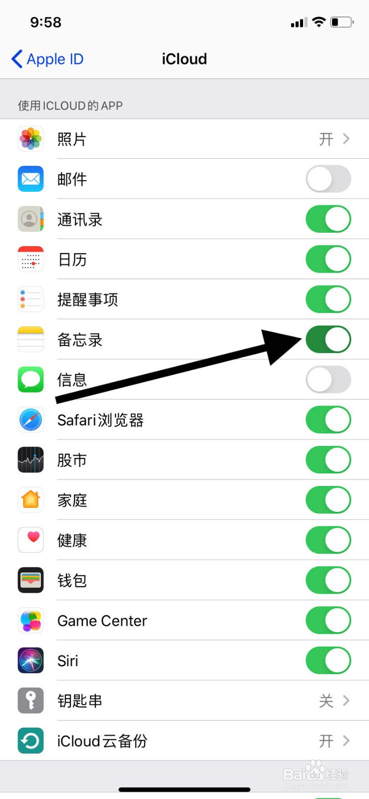 两个苹果手机怎么传输所有信息