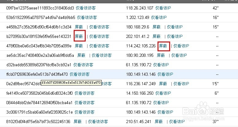 百度推广如何防止恶意点击