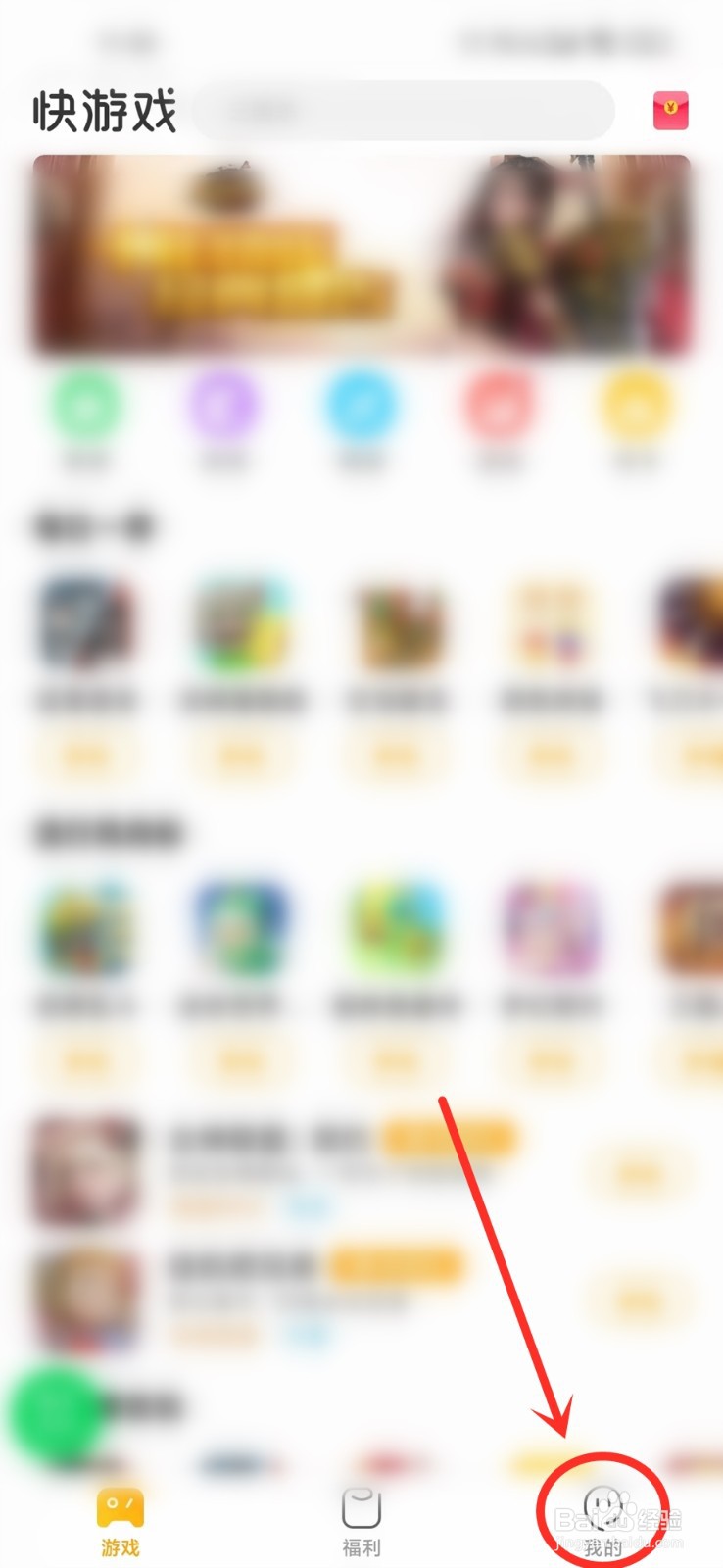 小米快游戏怎么关闭推荐