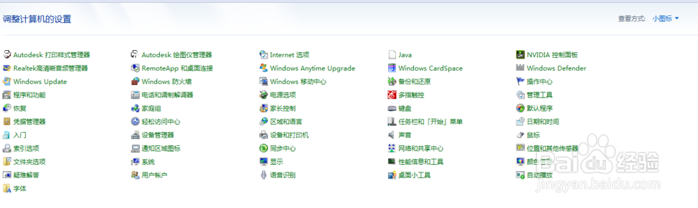 怎么调整笔记本电脑的屏幕亮度