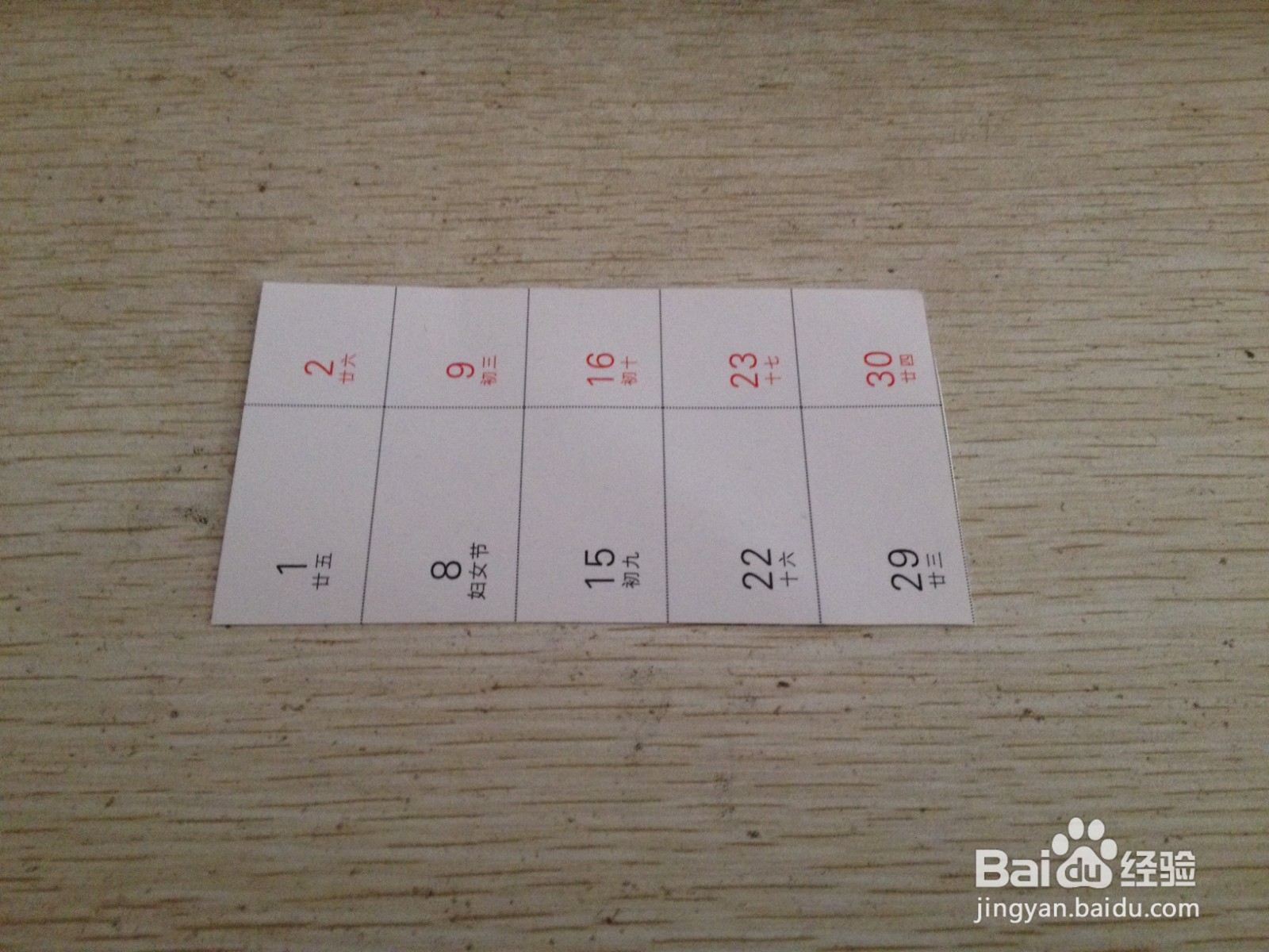 如何用长方形硬卡纸做两面都可以支撑笔的支架