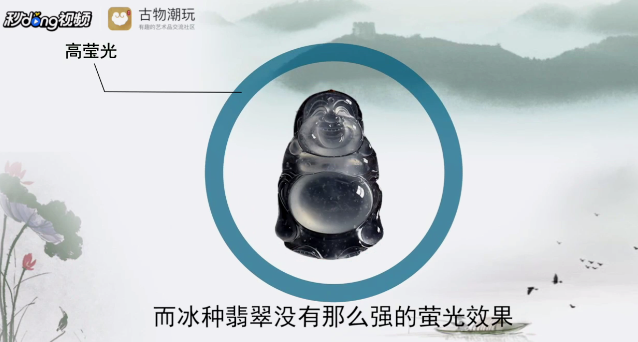 什么是冰种翡翠