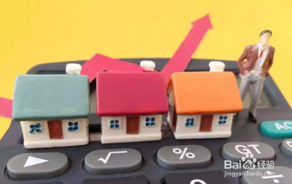 怎样查询房贷还剩多少没还？