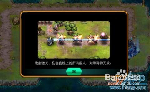 《终极塔防：迷失的地球》新手图文攻略