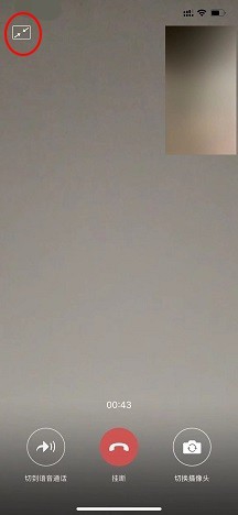 苹果微信视频悬浮窗怎么设置