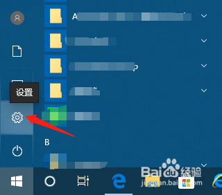 win10的权限和历史记录如何管理