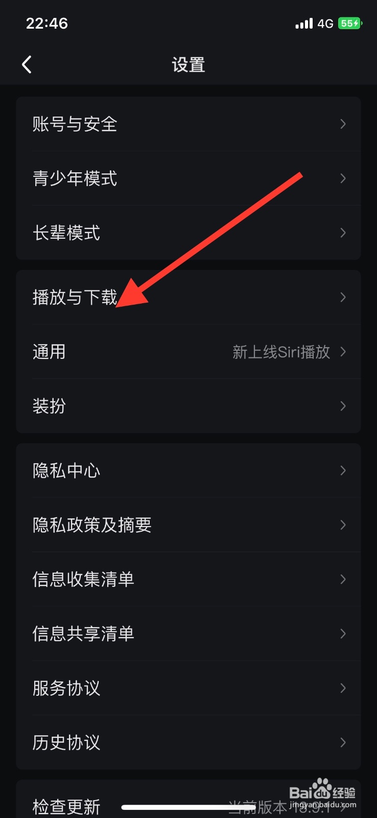 爱奇艺app【自动播放时开启声音】怎样关闭