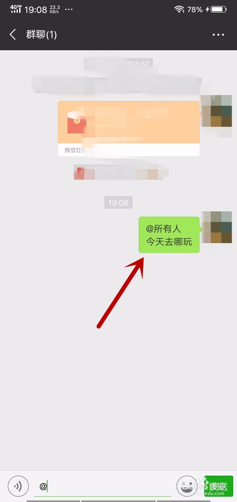 微信怎么@发送信息通,通知所有人