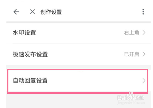 哔哩哔哩如何进行自动回复