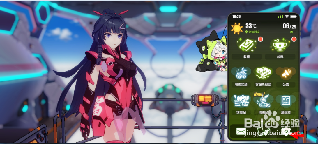 崩坏3怎么关闭家园探索结束？