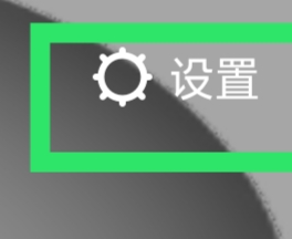 美拍APP怎样设置隐私功能