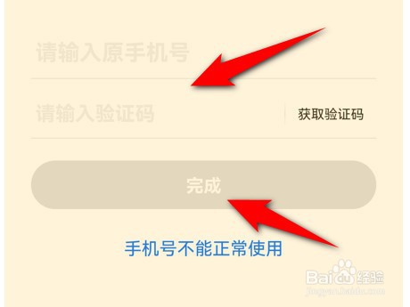 学浪app手机号码在哪里更换