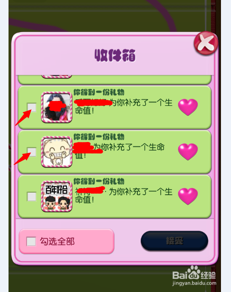 糖果传奇中如何向好友索要生命值