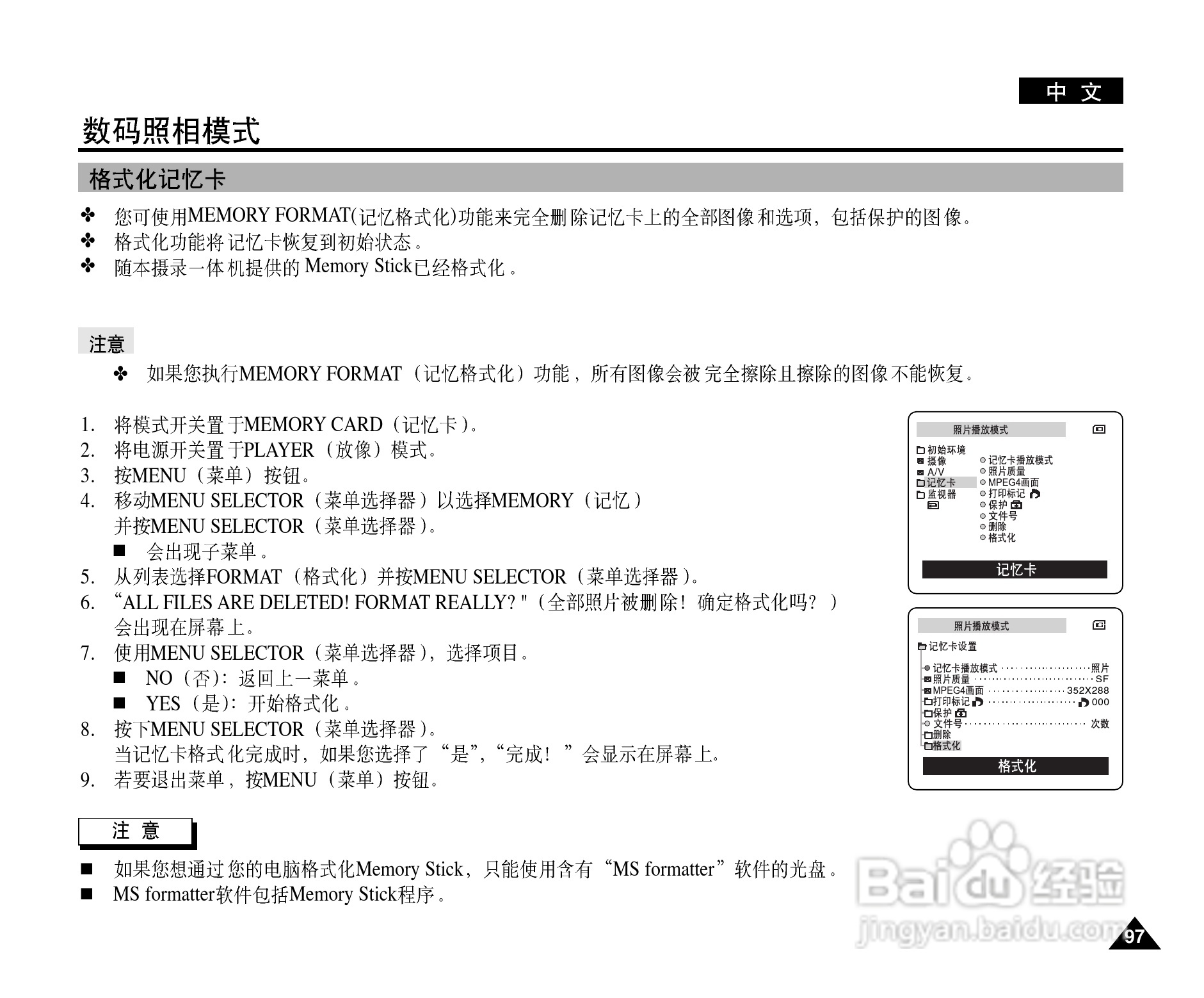 三星VP-D325(i)数字摄录一体机用户说明书:[10]