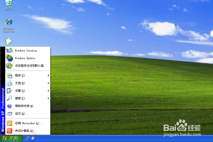 WinXP操作系统设置用户不能更改密码