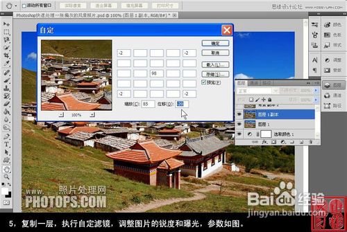 Photoshop快速处理一张偏灰的风景照片
