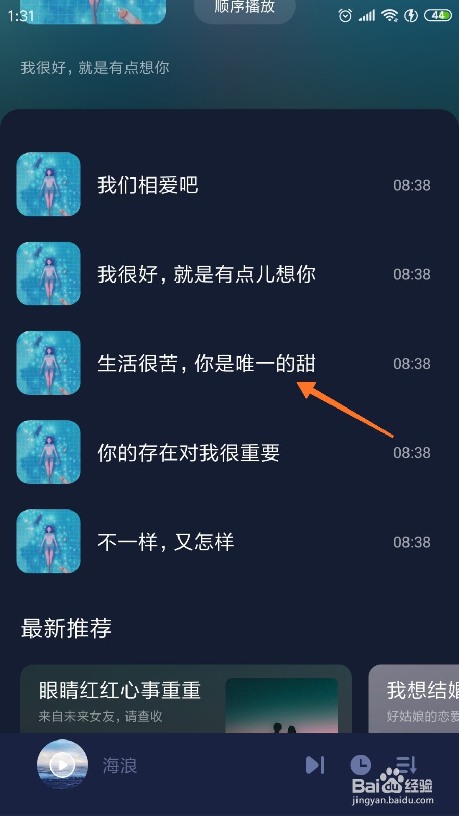 蜗牛睡眠中哪里查看你是唯一的甜