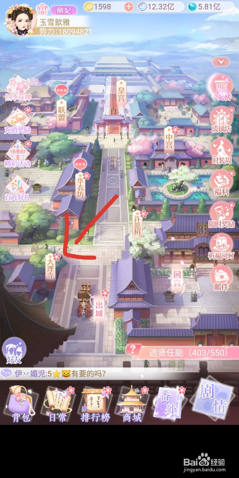 如何在爱江山更爱美人中获得元气