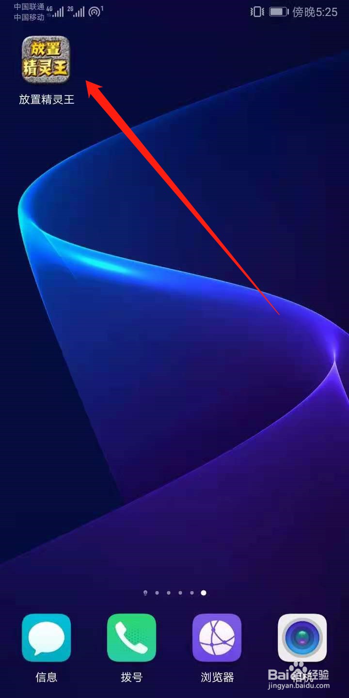 放置精灵王怎么寄存宠物