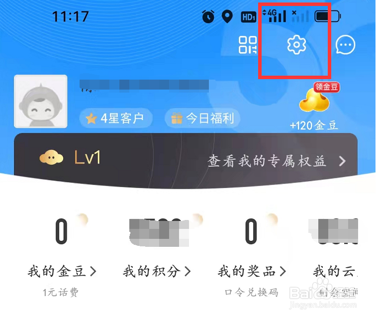 电信营业厅小程序中标准字体怎么设置